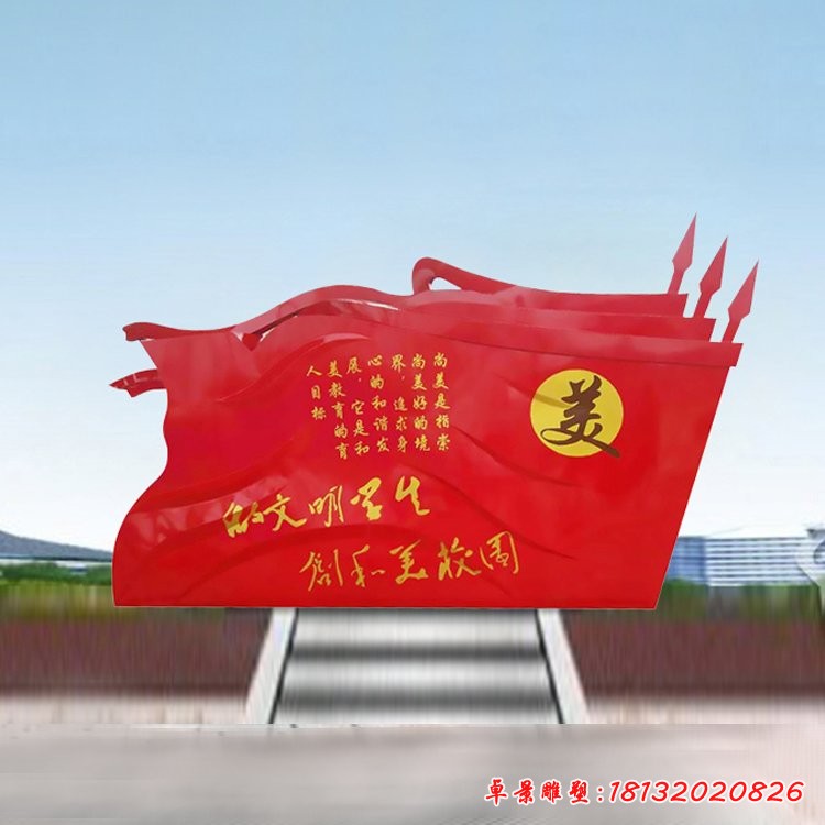 校園不銹鋼抽象黨旗標(biāo)語(yǔ)雕塑