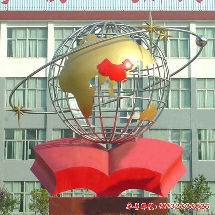 校園不銹鋼抽象鏤空地球雕塑