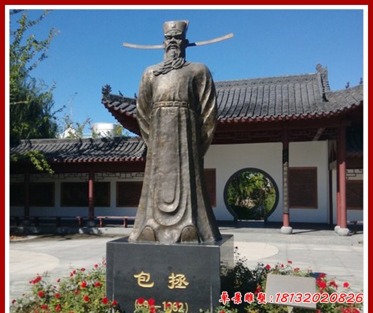 包拯銅雕古代名人雕塑