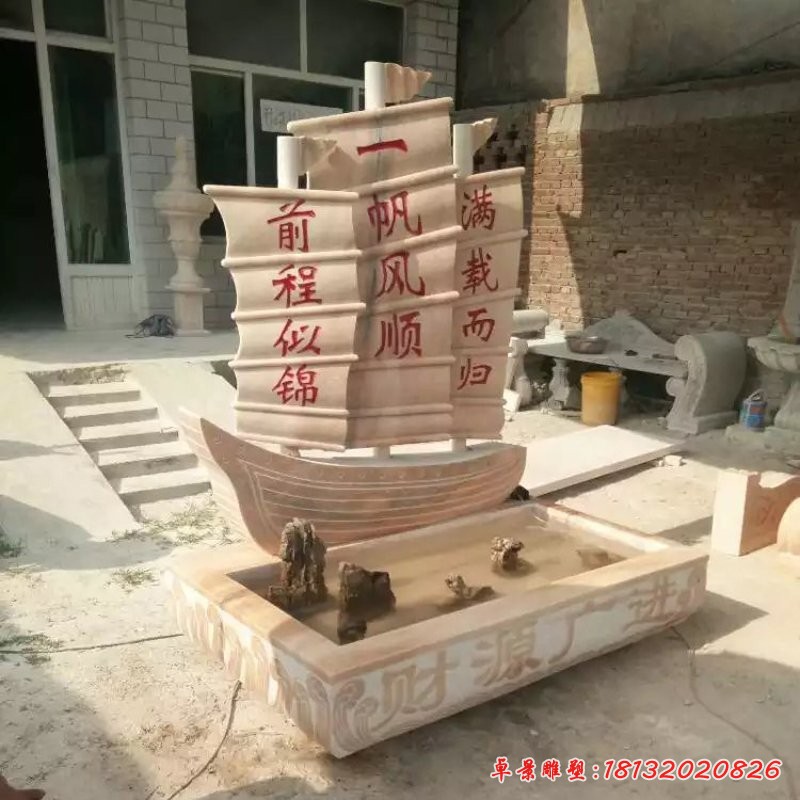 帆船石雕,一帆風順石雕