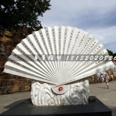 扇子石雕，景區(qū)景觀石雕