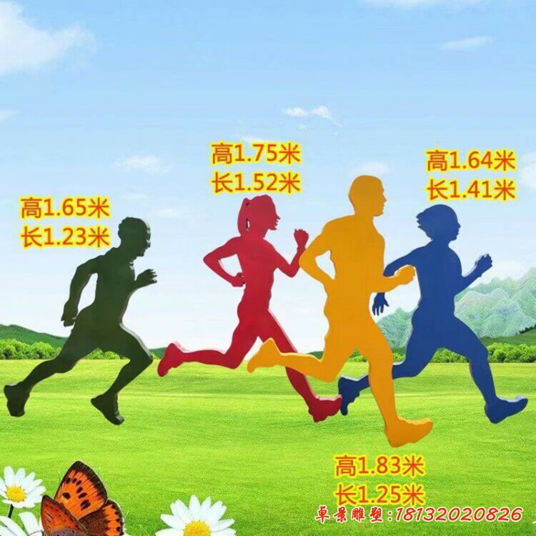 跑步人物剪影雕塑，不銹鋼抽象人物[1]