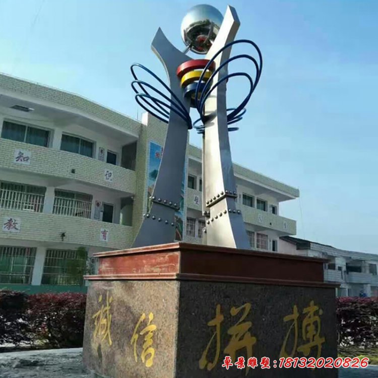 誠(chéng)信拼搏不銹鋼雕塑，校園景觀不銹鋼雕塑
