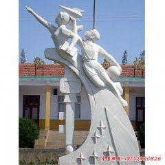 學校石頭雕塑
