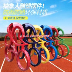 玻璃鋼運(yùn)動人物