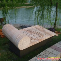 竹簡(jiǎn)石雕書