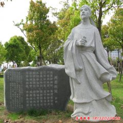 世紀公園的李白雕像