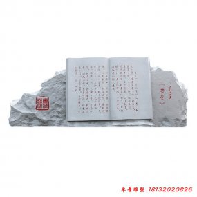 校園石材雕塑